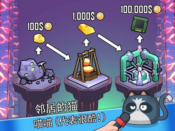 怪物山谷游戏(Factories Inc.)v1.0.6 2