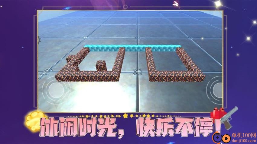 都市破坏羊手游