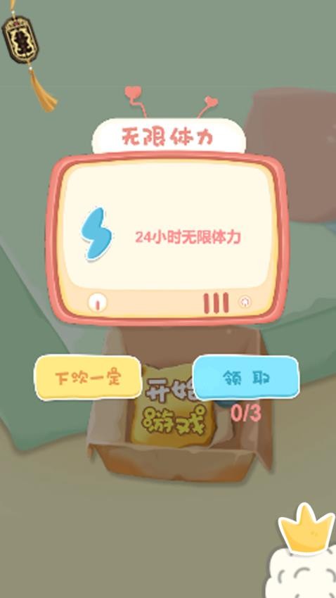 上帝也疯狂手游v1.0.1 3