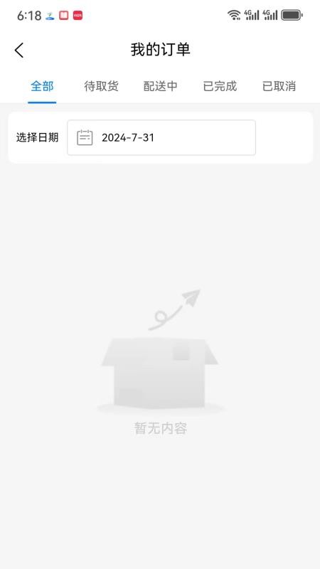 送美邻骑手官方版