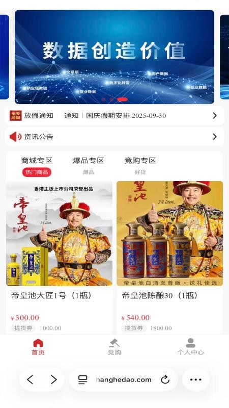 商合道极速版官网版v2.0.7(3)