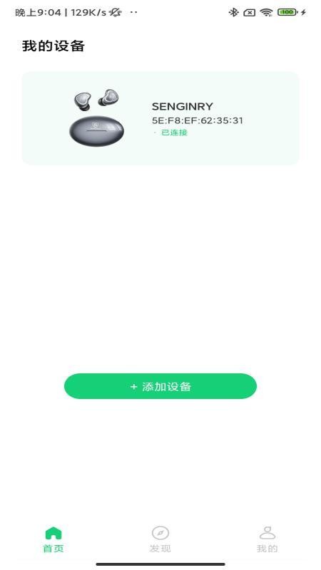 SENGIRNY圣吉尼官网版v1.0.3(4)