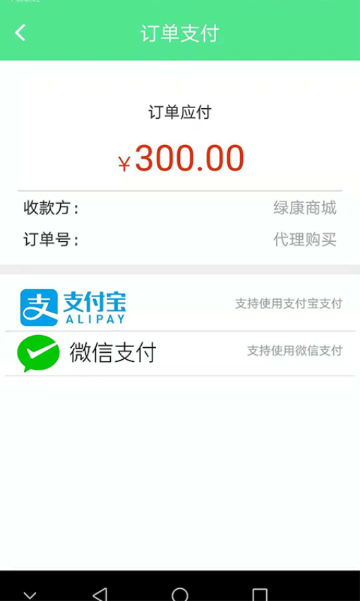 绿康生活官网版v2.4.15(1)