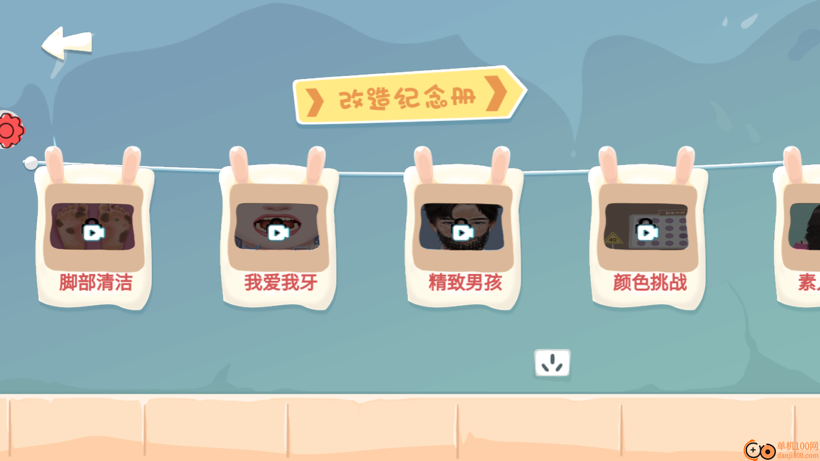 上帝也疯狂手游