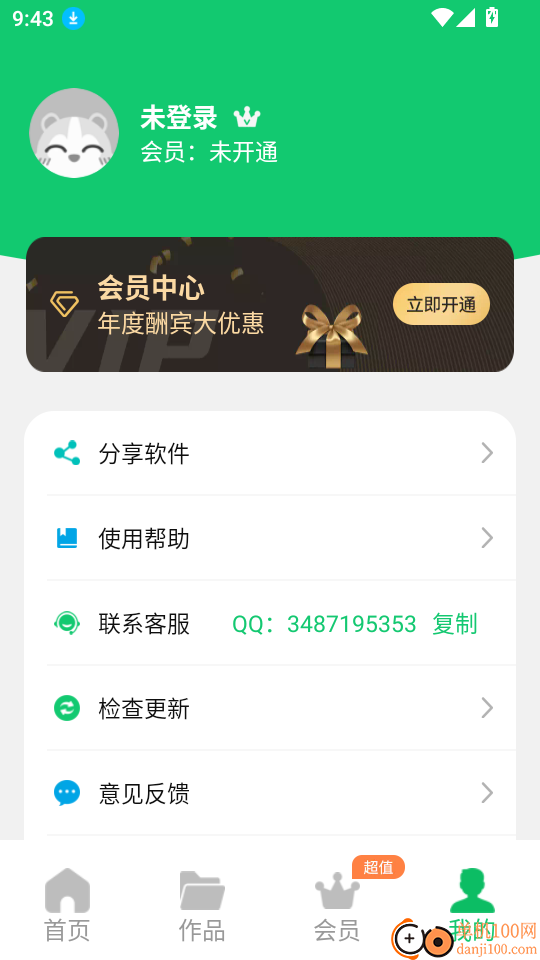 视频转换格式软件app