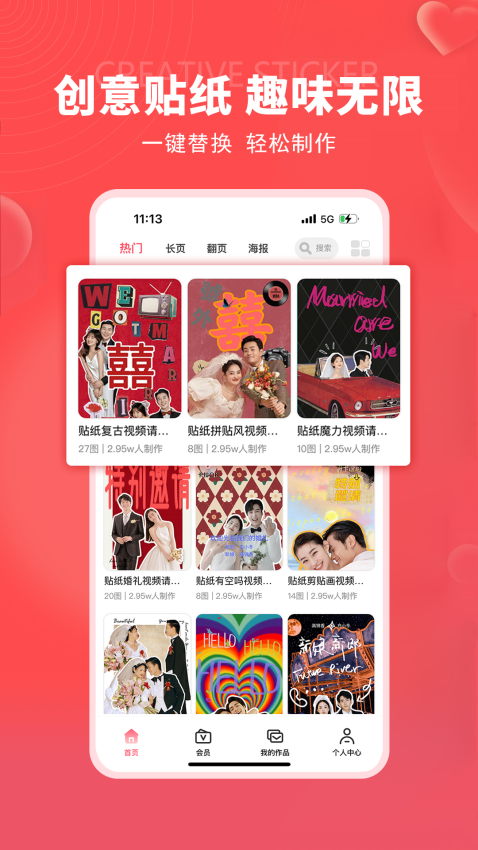 函纪请柬官网版v1.3.4(2)