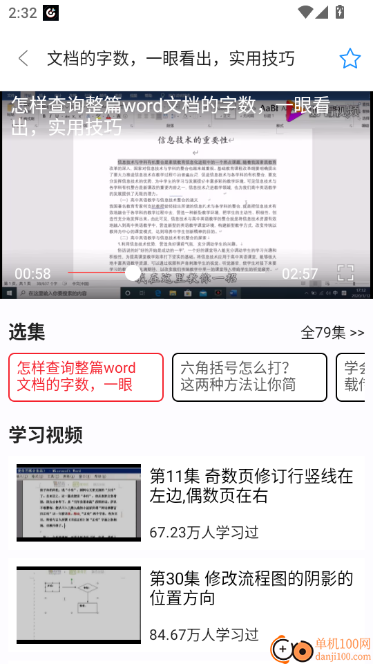 word手机版官方版