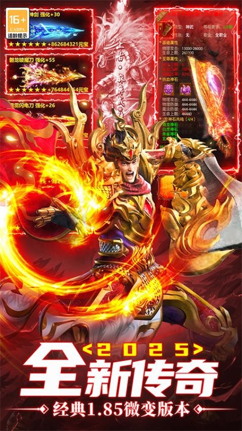 超神之刃手机版v8881.1 1