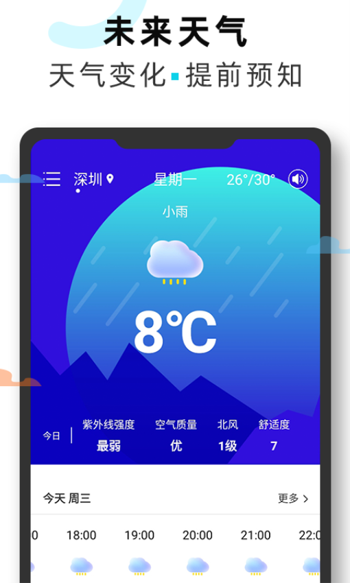 海拔GPS定位仪官方版v3.8(1)
