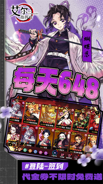 艾尔指挥官游戏