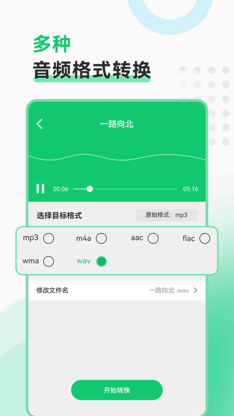 视频转换格式软件app