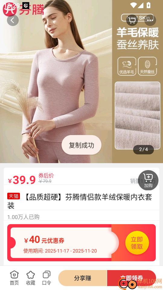 星利返月手机版