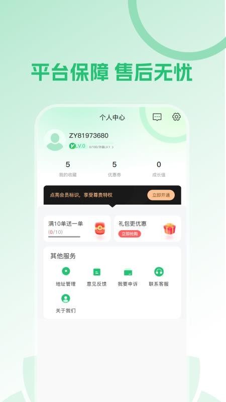 摩义APP官网版v1.0.0 1