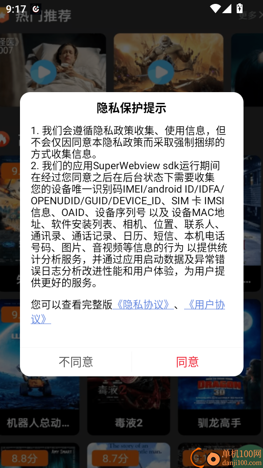 新米视频最新版