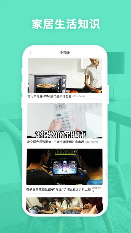 空调遥控器帮官网版v5.0.5(3)