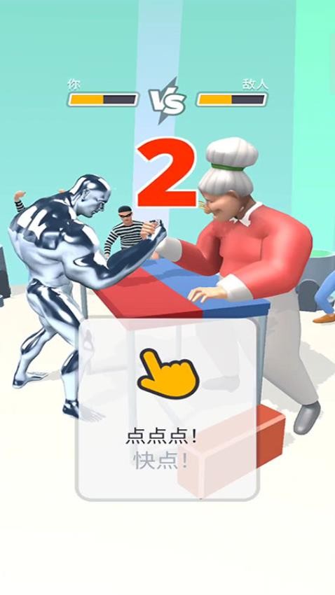 你完了别跑游戏v187.1.1 4