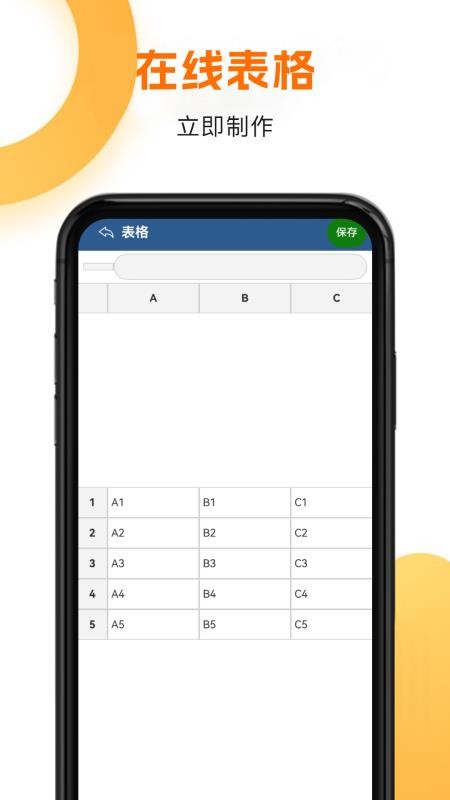 xlsx表格手机免费版软件v1.4 4