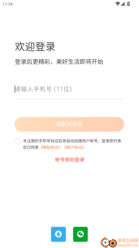 天下药仓免费版