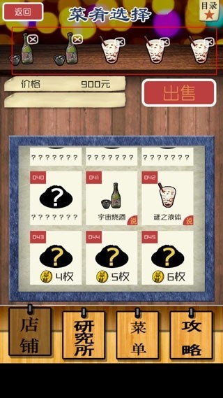 怪兽酒场游戏v1.0.0 5