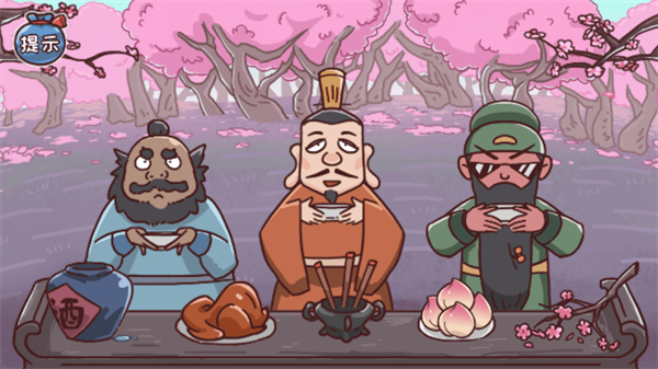 智力卧龙凤雏游戏v1.0 1