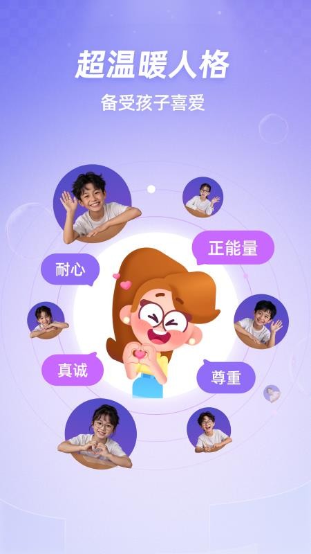 斑马口语官方版v1.0.0 1