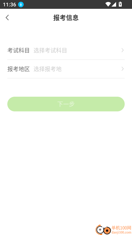 教师资格万题库官网版