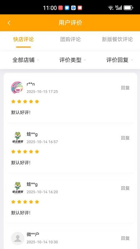 到了蛙商家官方版v7.2.06 4