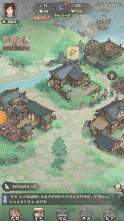 三国从种田开始游戏v1.0.0 1