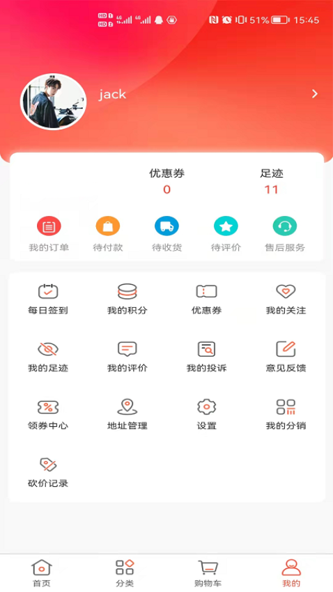 天下药仓免费版v4.6.7(2)