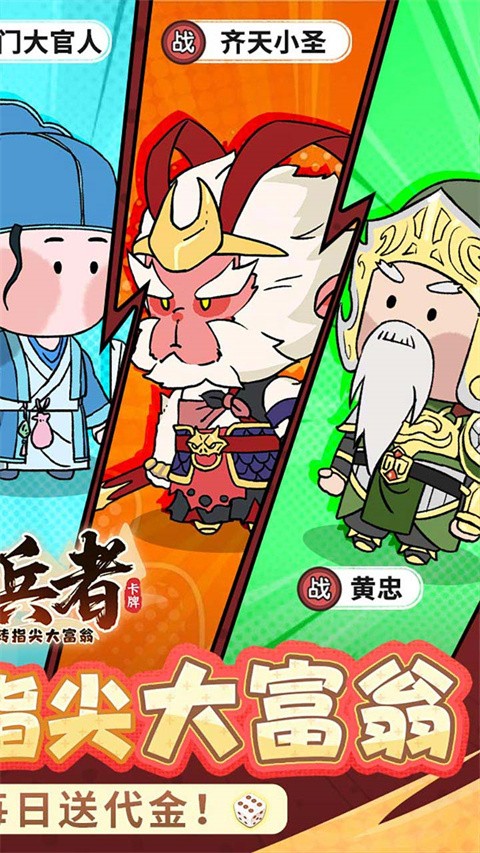 小小兵者游戏v1.0.0 2