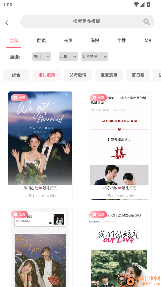 函纪请柬官网版