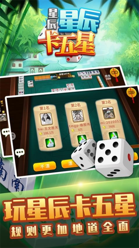 星辰卡五星vivo版v1.16 3