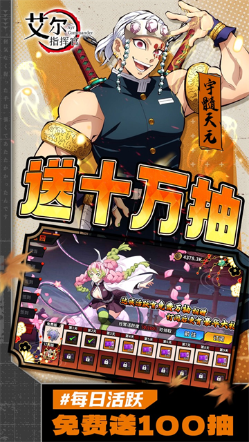 艾尔指挥官游戏v1.0.0 3