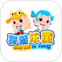 聪慧乐童官方版