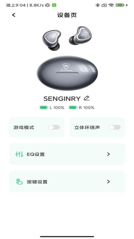 SENGIRNY圣吉尼官网版v1.0.3(1)