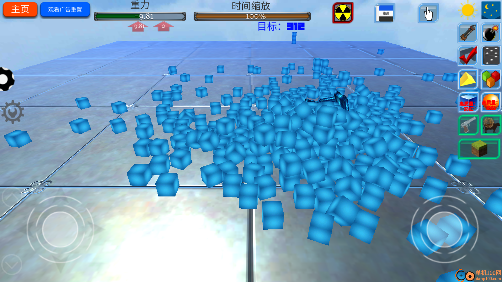 都市破坏羊手游