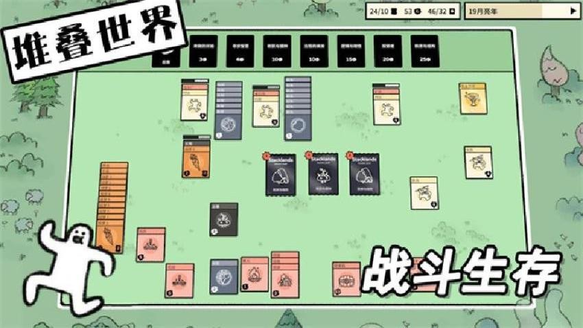 叠中叠游戏v1.0 4