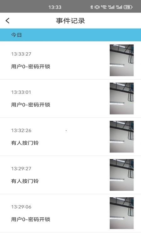 TONYON手机版v1.0.4(2)