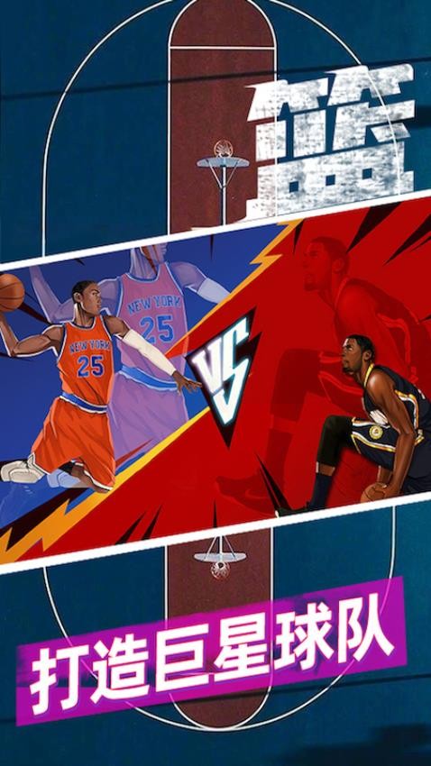 篮球精英联盟手游v1.00.06 5