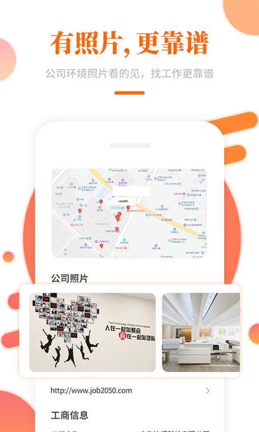 大象直聘最新版v2.2.68(1)