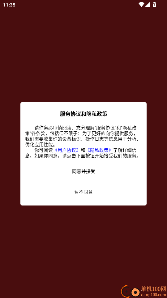 天下药仓免费版