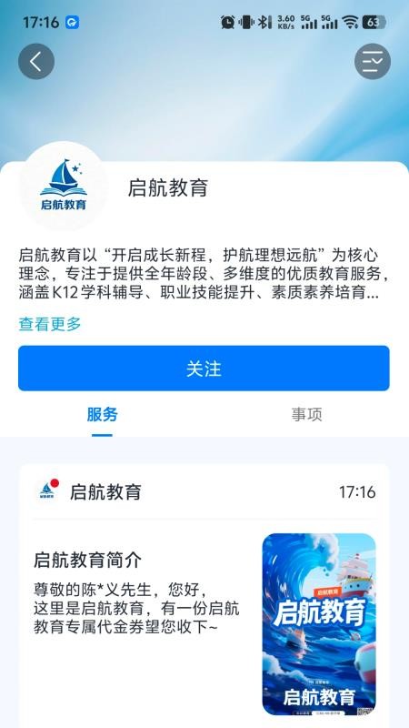 虫洞推送app官方版v1.0.3(3)