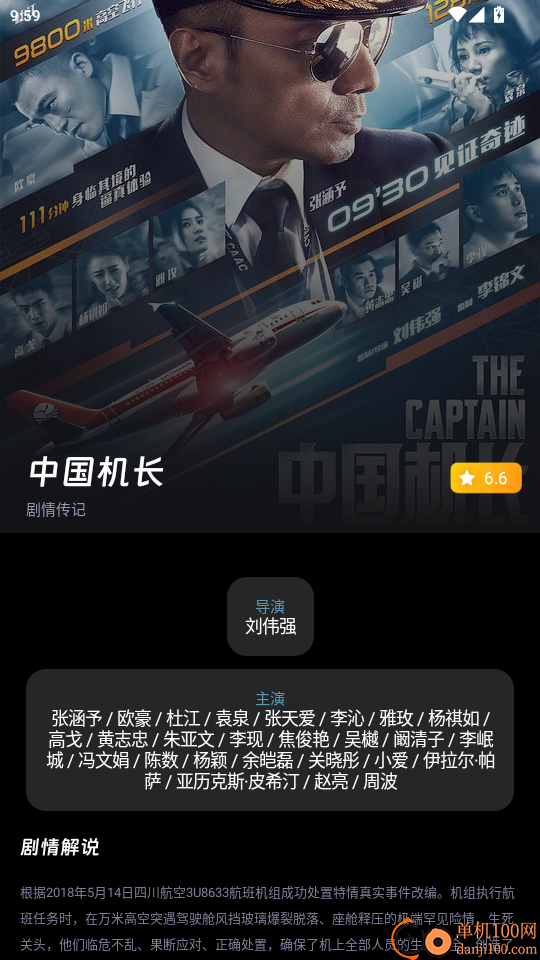 可可影视免费版