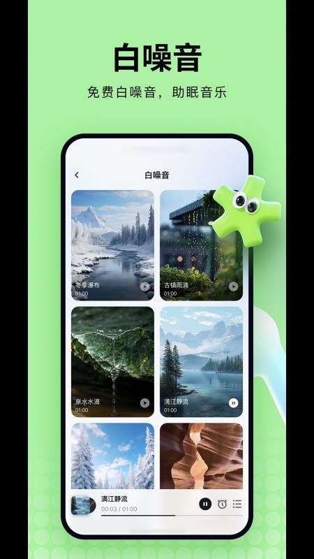 SUNYOSA官方版v1.0.0(1)