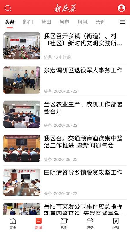 新屈原手机版v4.0.1 2