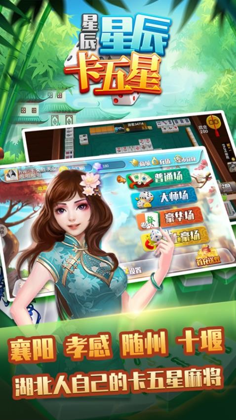 星辰卡五星vivo版v1.16 4