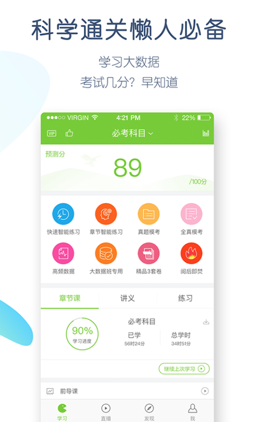 教师资格万题库官网版v5.6.7.0(4)