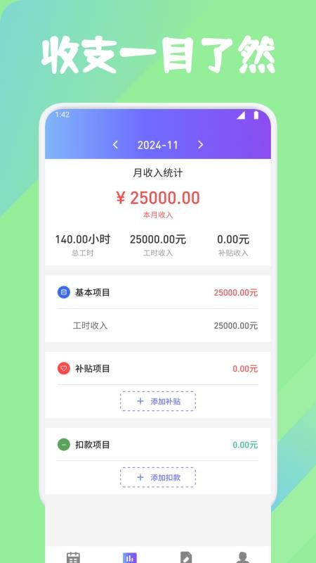 灵工打卡记工时官网版v1.3(1)