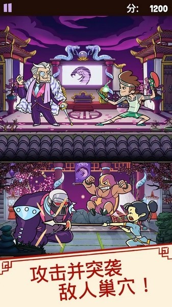 功夫圣手游戏(Kung Fu Clicker)v1.20.1 4