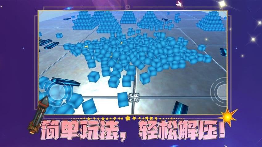 都市破坏羊手游v1.0.1 4